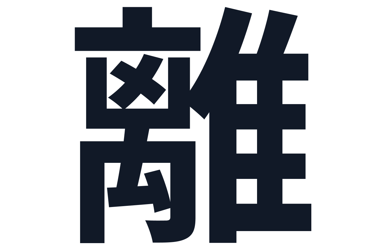 Ri